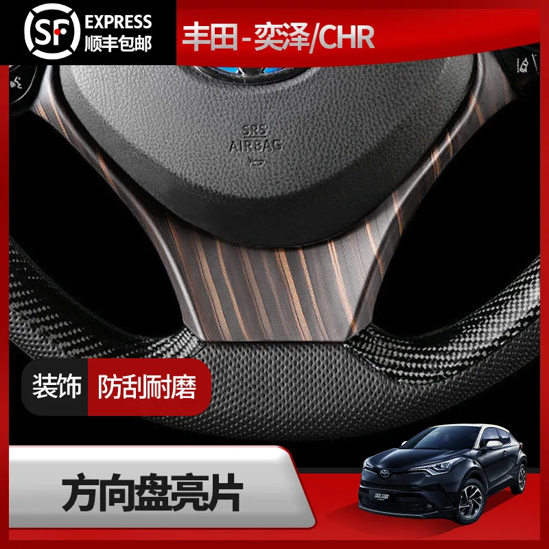 

Высококачественный АБС-пластик, хромированный Автомобильный интерьер, рулевое колесо, пластырь для Toyota C-hr Chr Izoa 2018-2021, автостайлинг