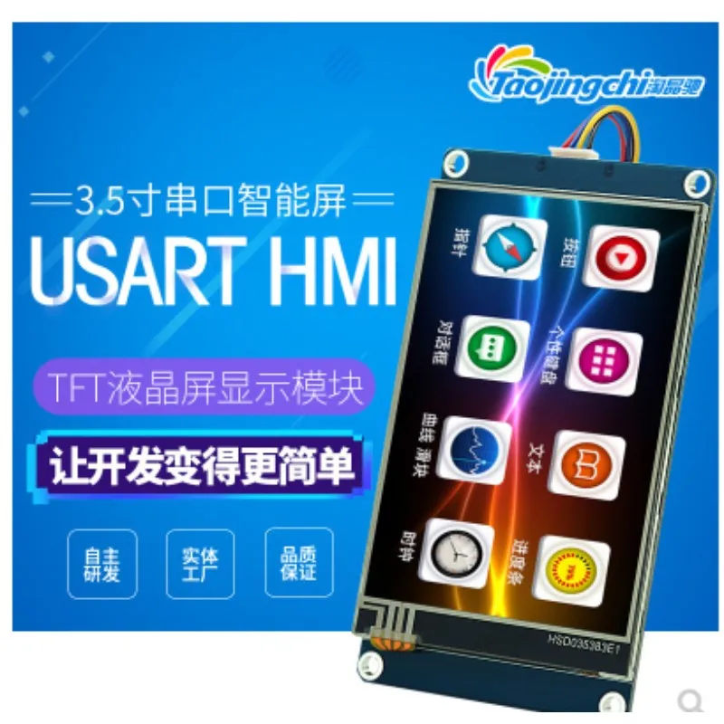 

3.5 inch USART screen HMI smart serial screen with font library serial screen 3.5 inch LCD screen module