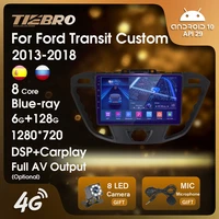 tiebro for ford transit custom 2013 2018 car radio blu ray ips stereo receiver android10 auto radio 2din 6g128g gps navigation