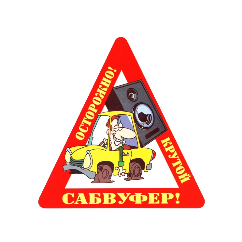 Забавная наклейка для автомобилей с мультипликационным 3d водонепроницаемым