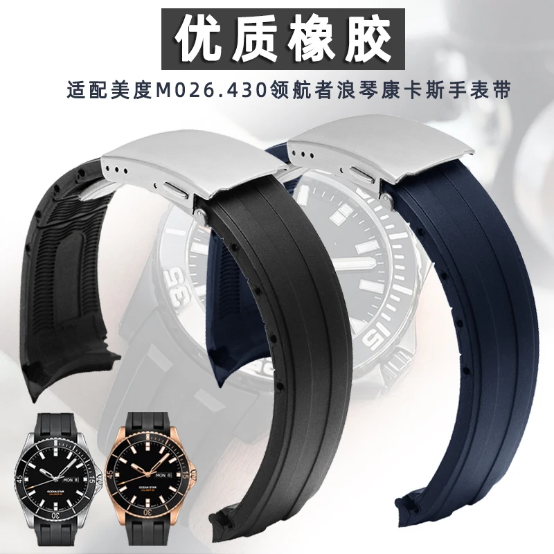 

High Quality Rubber Watch Strap for Mido Navigator Polo Longines Comas 22mm