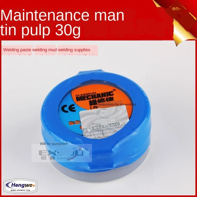 

Maintenance workers have lead-tin slurry/solder slurry/solder paste/SMT tin slurry