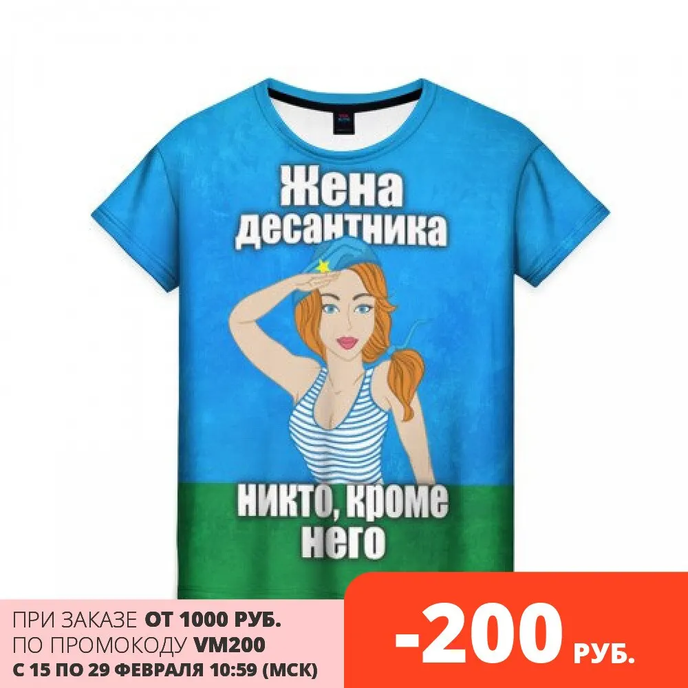 Женская футболка 3D Жена десантника|Футболки| |