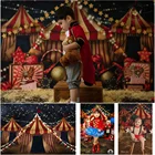 Mocsicka цирк под звездами фон Дети День Рождения фотография фон новорожденный ребенок фотосессия Фотостудия