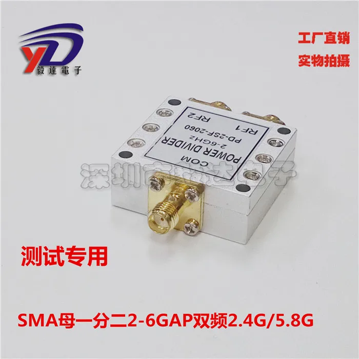 

SMA female power splitter one point two 2-8G2.4G5.86G dual frequency low attenuation combiner AP test special authentic