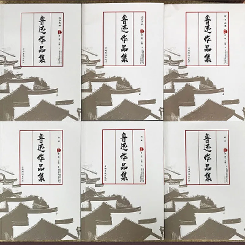 6 книг/набор коллекция романов Лу Сюнь Панг Хуан + на хан Ye Cao Gu Shi Xin Bian Hua Ci A Q Zheng Zhuan |