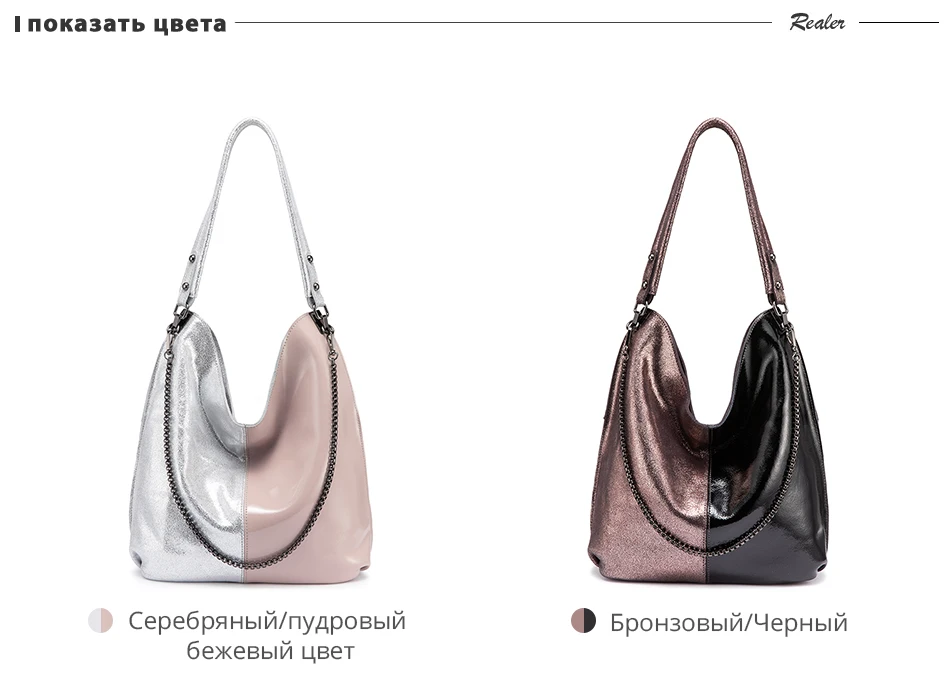 REALER, женская сумка через плечо, натуральная кожа, Сумка Хобо для женщин,, пэчворк, сумки, женские роскошные сумки, женские сумки, дизайнерские