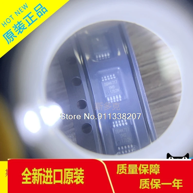 

20PCS/LOT SGM4717YMS TR SGM4717 4717 MSOP-10