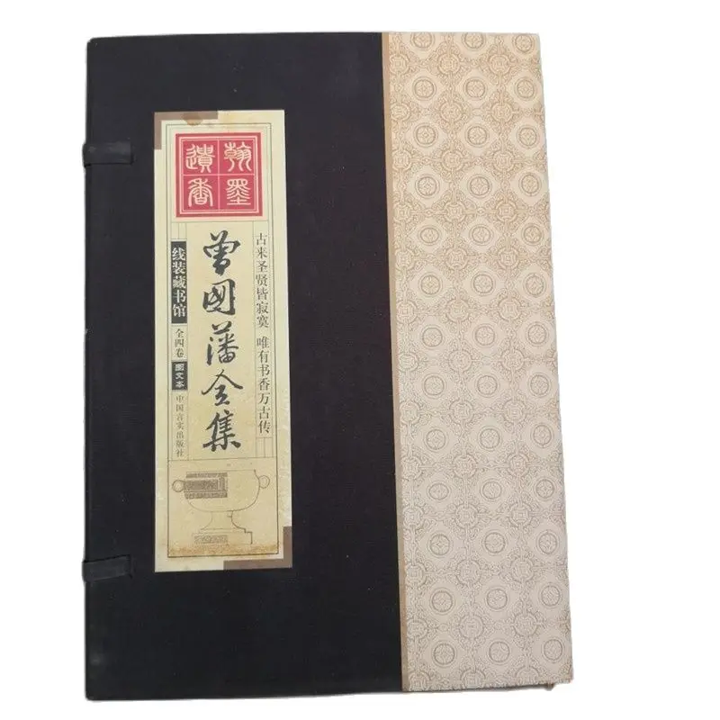 China Thread Bound Book Ancient Books Of The Art Of Of Complete Works Of Zeng Guofanof Literary Classics A Set Of 4
China Thread Bound Book Ancient Books Of The Art Of Of Complete Works Of Zeng Guofanof Literary Classics A Set Of 4