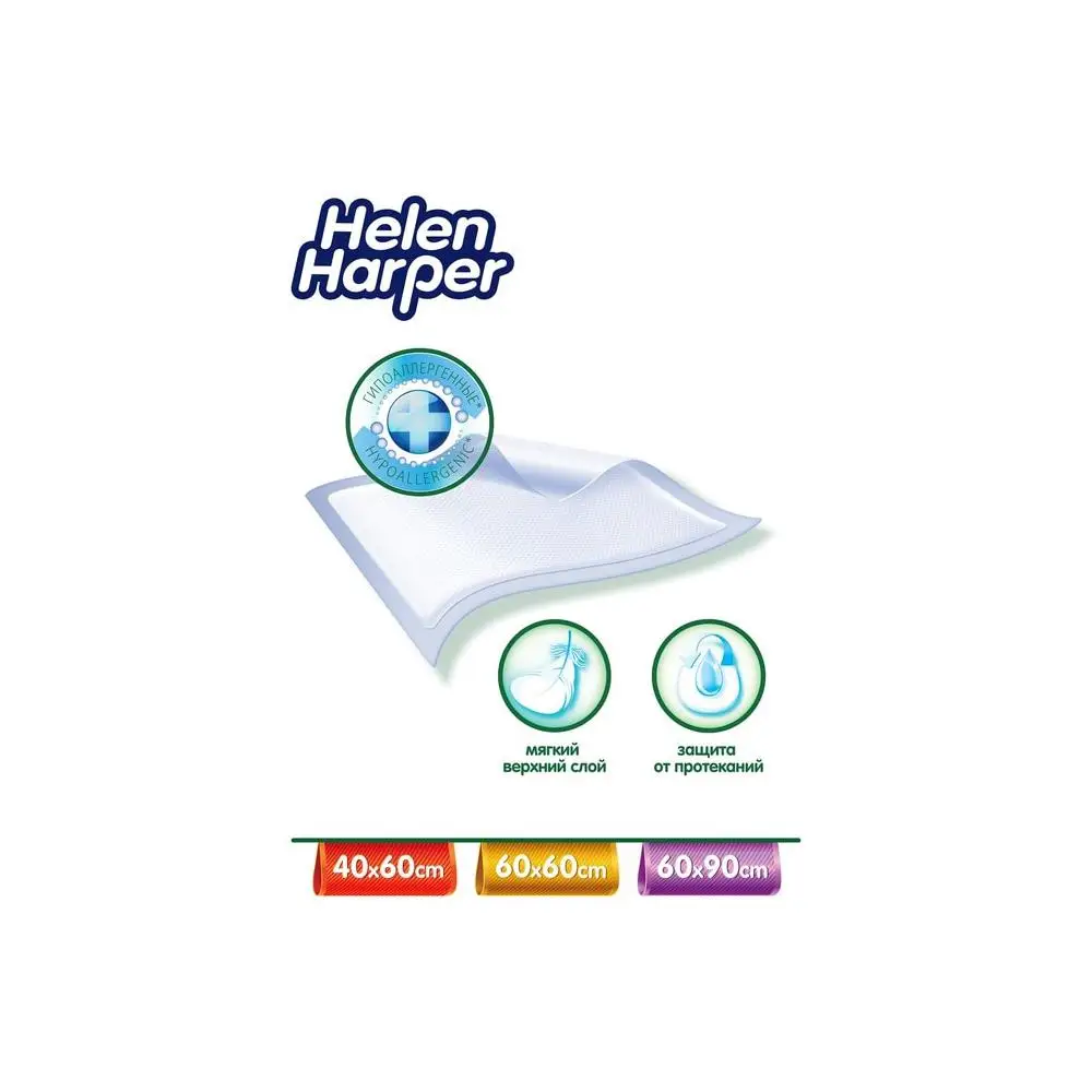 Детские пелёнки Helen Harper Soft&ampDry размер 40х60 60 шт | Мать и ребенок