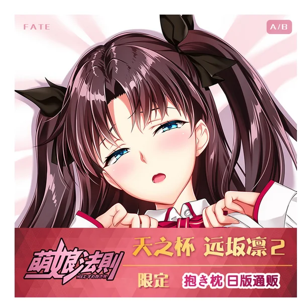 Аниме Судьба/экстра убила Сакура тусака Рин сакатсуки Мию дакимакура обнимающая