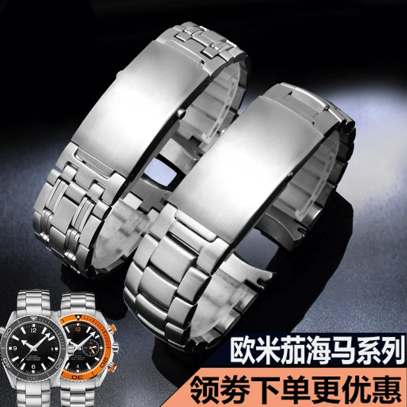 Браслет мужской из нержавеющей стали с металлическим ремешком для часов Omega PLANET