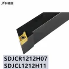 1 шт. SDJCR 1212H07 SDJCL1212H07 SDJCR1212H11 твердосплавная вставка для токарного инструмента держатель DCMT