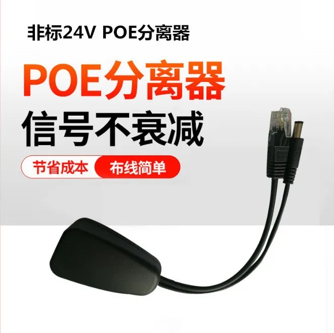 

New Active PoE Splitter Power Over Ethernet 24V to 12V 2A IEEE802.11af Standard Charm