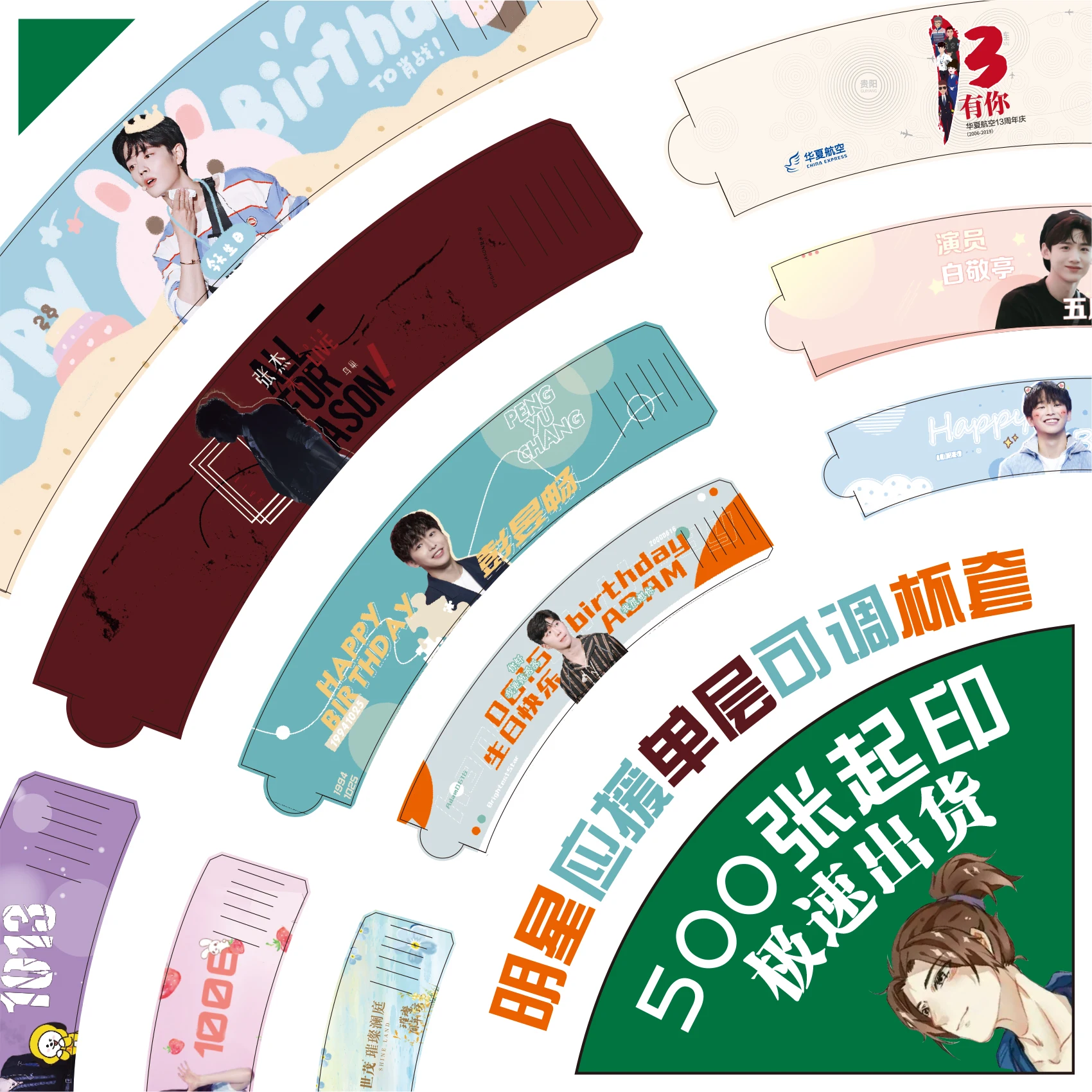 Регулируемые рукава для бутылки с водой 500 шт. одноразовые бумажные рисунком