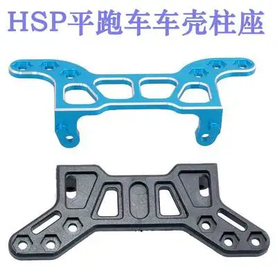 Кронштейн для сиденья HSP 1:10 JZXD 102070