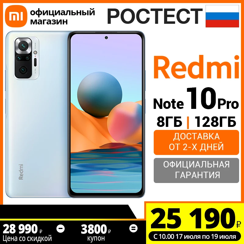 Xiaomi redmi pro ru: низкие цены купить в
