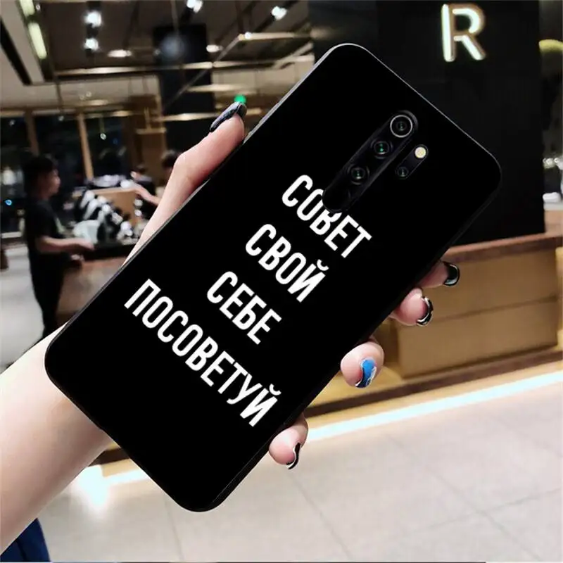 Чехол для телефона Redmi Note 8 8A 8T 7 6 6A 5 5A 4 4X 4A Go Pro с надписью на русском языке |