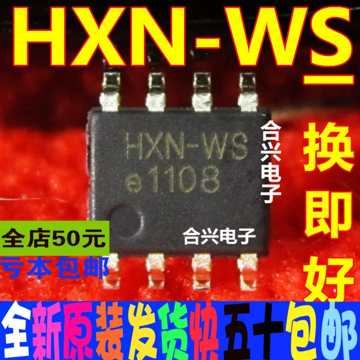 5 шт./лот HXN-WS HX6038-NGC лапками углублением SOP-8 в наличии | Электронные компоненты и
