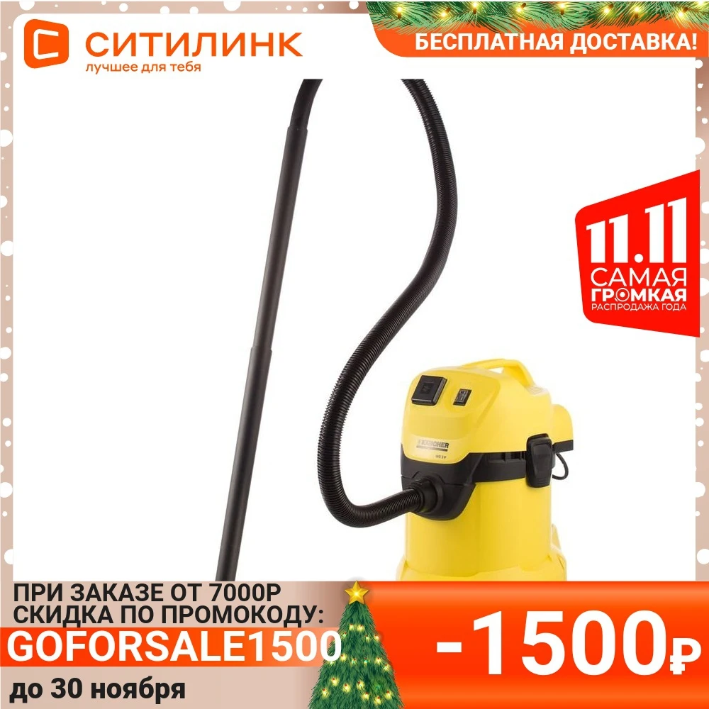  Строительный пылесос KARCHER WD 3 P желтый [1.629-880.0] 