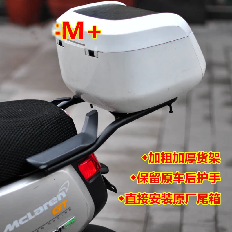 

ebike rear rack storage frame tailbox with light fit for niu m+