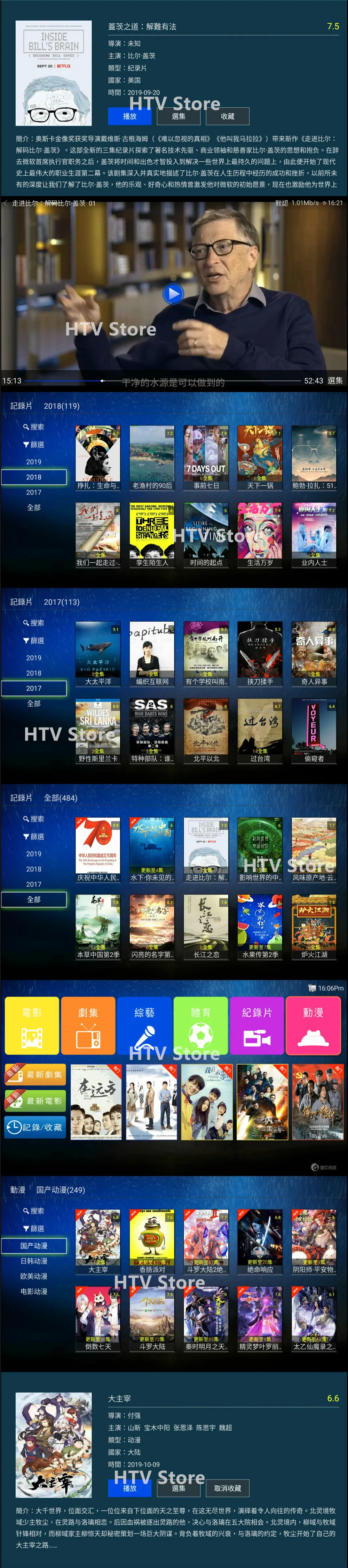 [Подлинный] Funtv box funtv3 a3 коробка HTV evpad tvpad4 китайский Гонконг Тайвань Канада малайзия корея япония каналы IPTV live