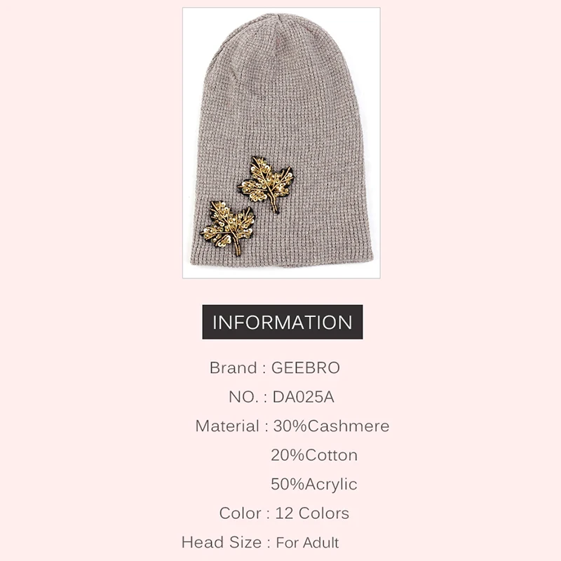 Однотонная кашемировая Вязаная Шапка-бини с 2 аксессуарами в виде кленовых