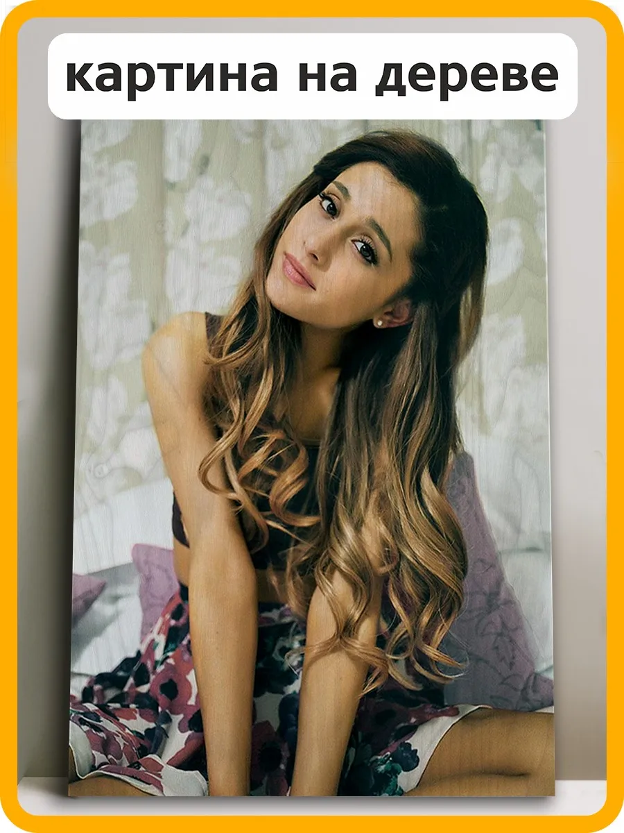 Картина интерьерная на дереве Музыка Ariana Grande - 6362 В | Дом и сад