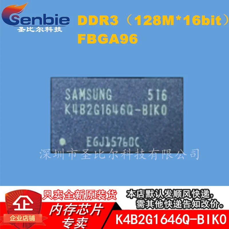 new10piece K4B2G1646Q-BIK0 K4B2G1646Q-BIKO BGA96 DDR3 Memory IC