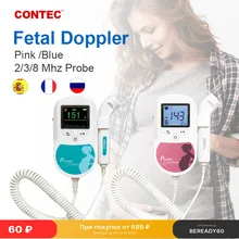 CONTEC Fetal Doppler  Heart Beat Monitor Backlight LCD Pink Colour +Free GeL 2Mhz 3mhz 8Mhz Probe Baby Heart Beat Monitor Probe