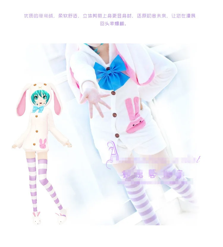 VOCALOID Hatsune Miku Волшебная Пижама с кроликами униформа для косплея F