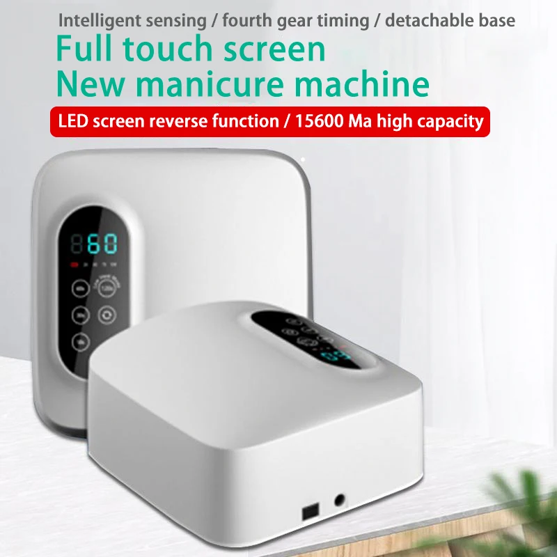 

Smart manicure machine battery-storage UV nail dryer lamp, Touch screen phototherapy machine High power 72W