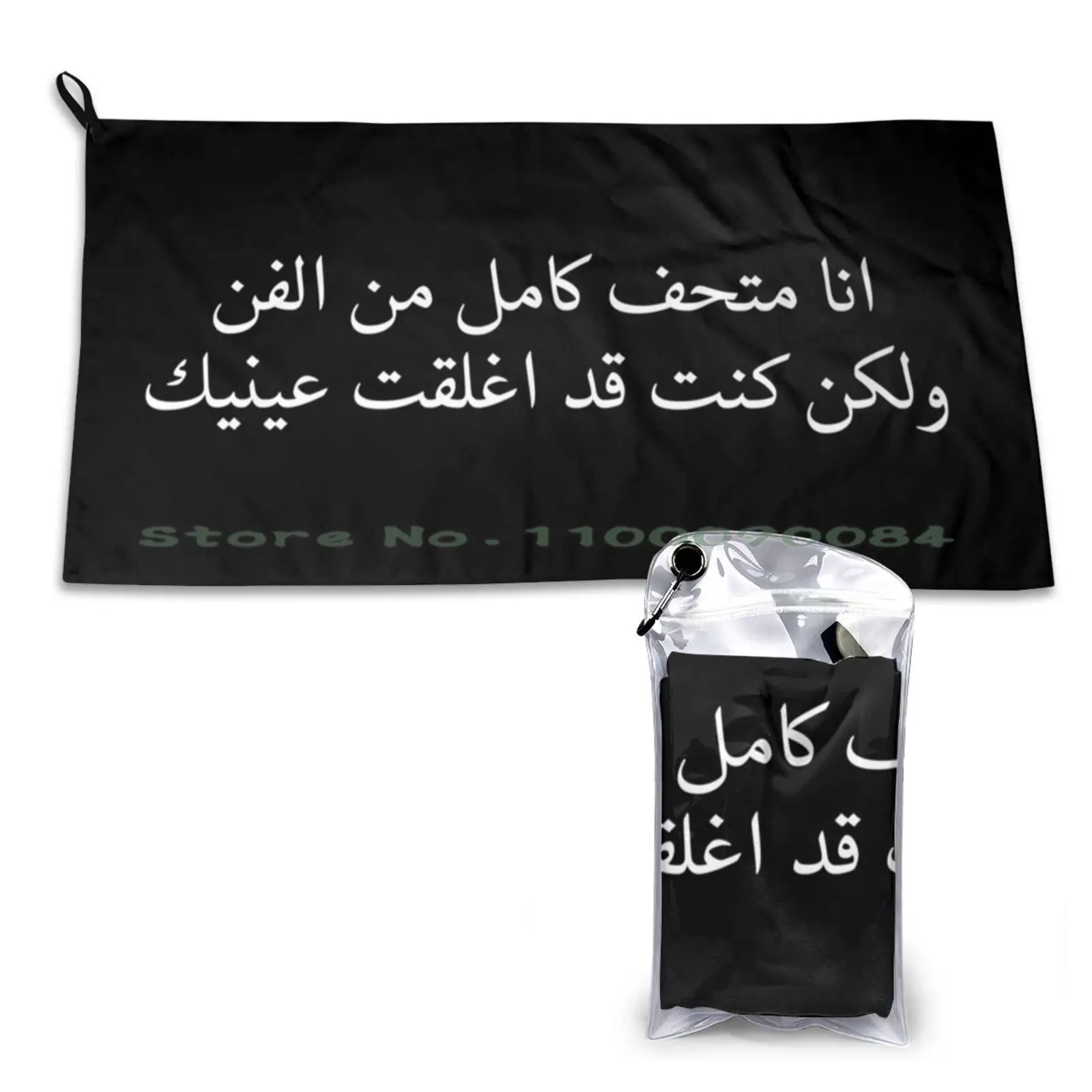 Quote Quick Dry Towel Gym Sports Bath Portable Deathwish Ska