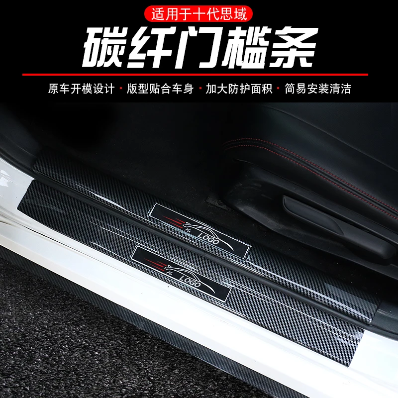 

Beast2021 она подходит для полоска для порога 10th поколение Civic, модификация интерьера