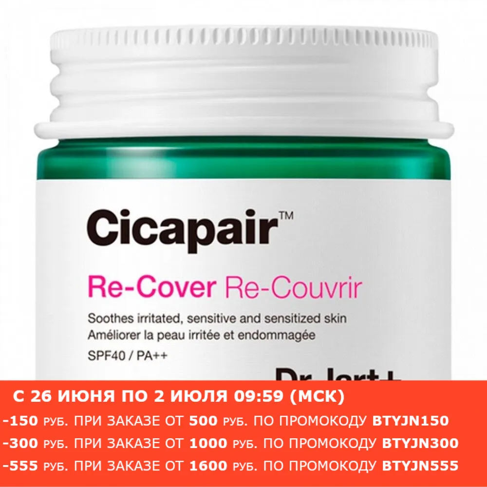 DR.JART Восстанавливающий корейский СС-крем-антистресс корректирующий цвет лица