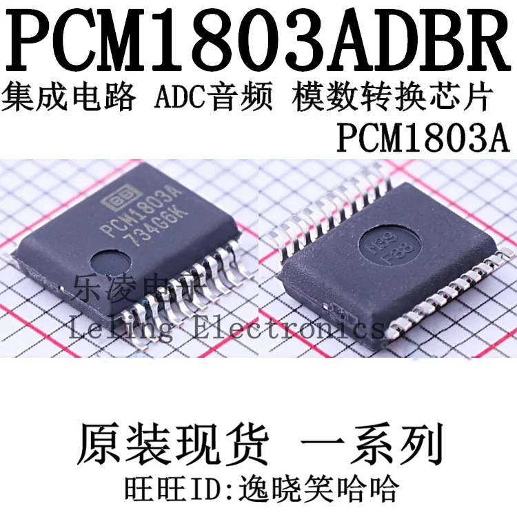Бесплатная доставка PCM1803A PCM1803ADBR ADCs/DAC 10 шт. | Электронные компоненты и