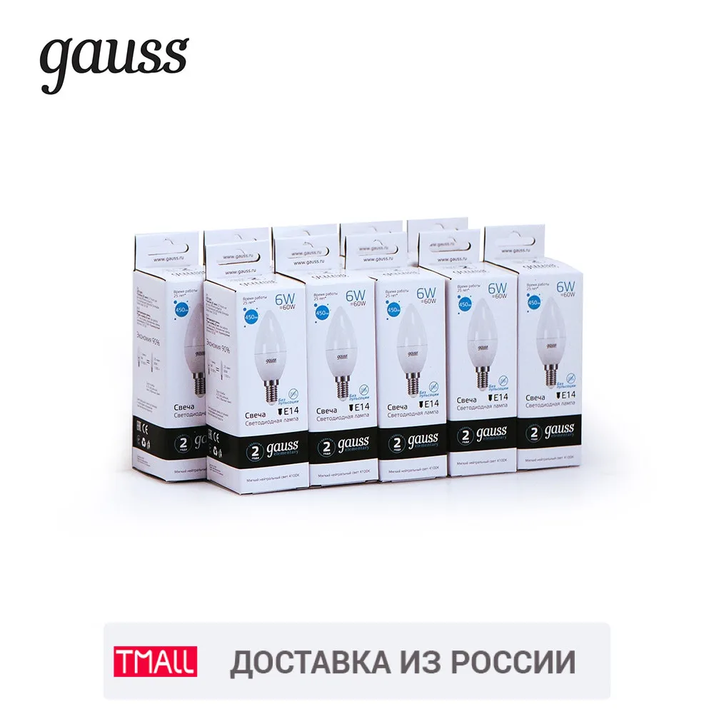 Упаковка ламп GAUSS LED Elementary Свеча 6W E14 450lm 4100K 1/10/100 10 штук 33126|Светодиодные лампы и