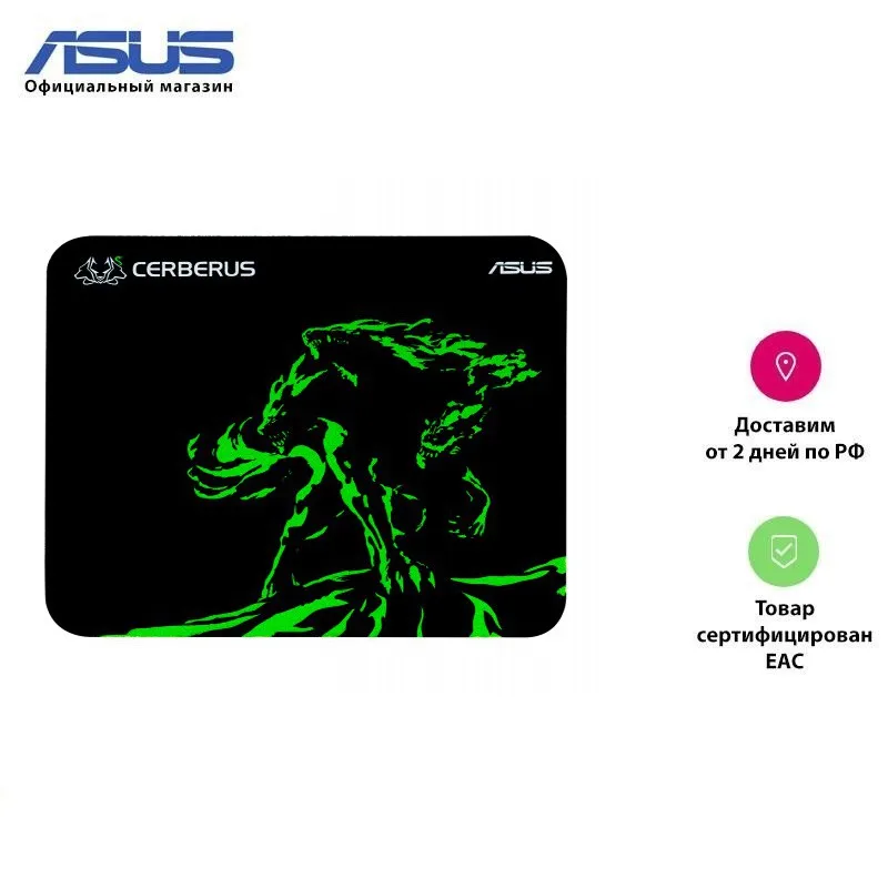 Коврик для мыши ASUS Cerberus mini Зеленый | Компьютеры и офис