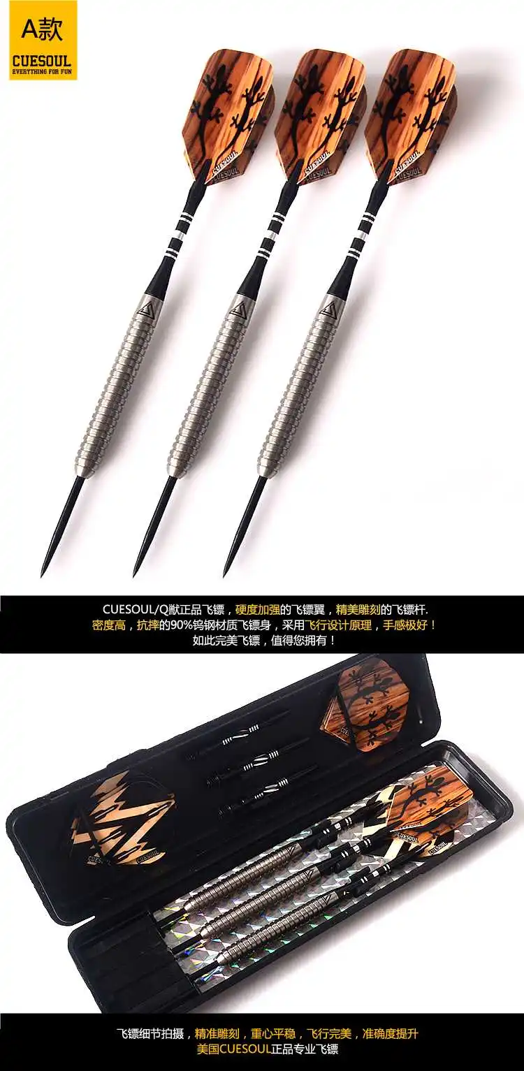 CUESOUL профессиональные дротики 90% вольфрамовые стальные наконечники 23 г 15 см с