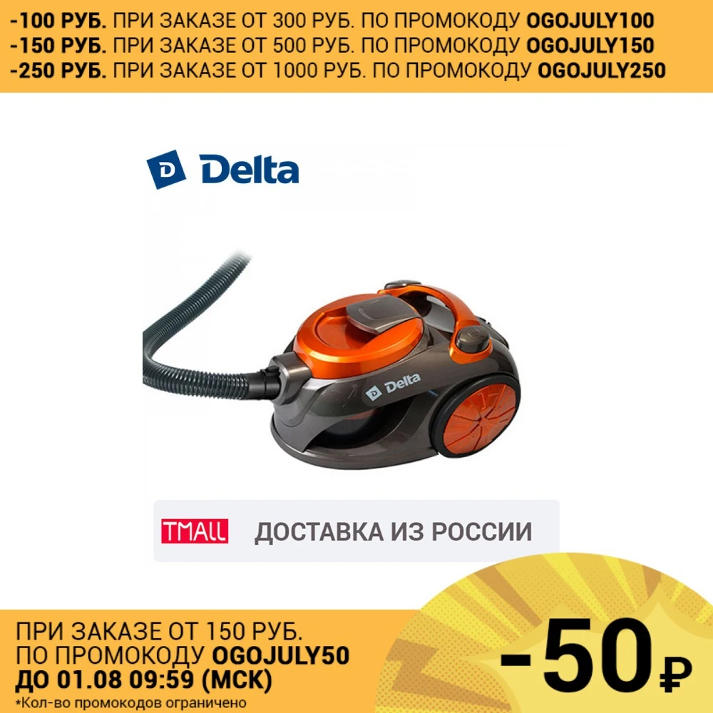 Пылесос с системой &quotМультициклон&quot DL 0828 2000Вт мощность всасывания 250Вт без