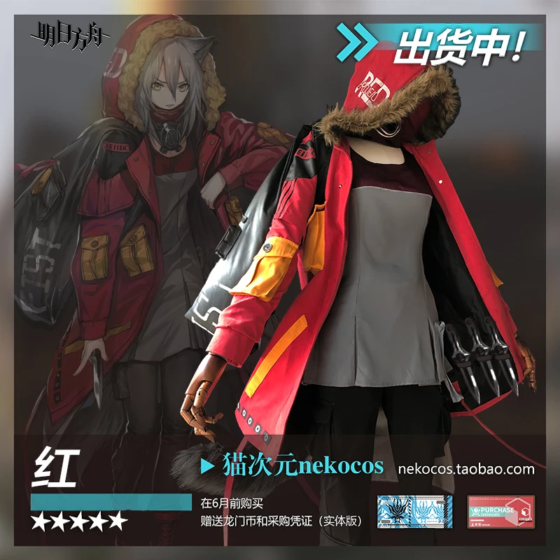 

HOT! Game Arknights Projekt Red Uniforms Cosplay Costume Free Shipping F
