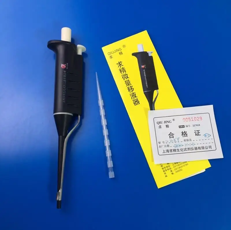 Высококачественная Черная 5 диапазонная Регулируемая пипетка QiuJing IV бесплатная