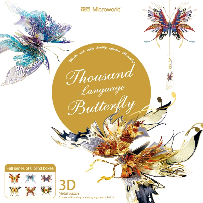 Металлический 3D-пазл для игр Microworld килослова бабочки животные насекомые модель