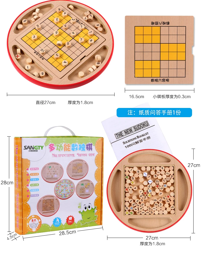 Многофункциональная шахматная игра Sudoku Раннее Обучение интеллектуальная