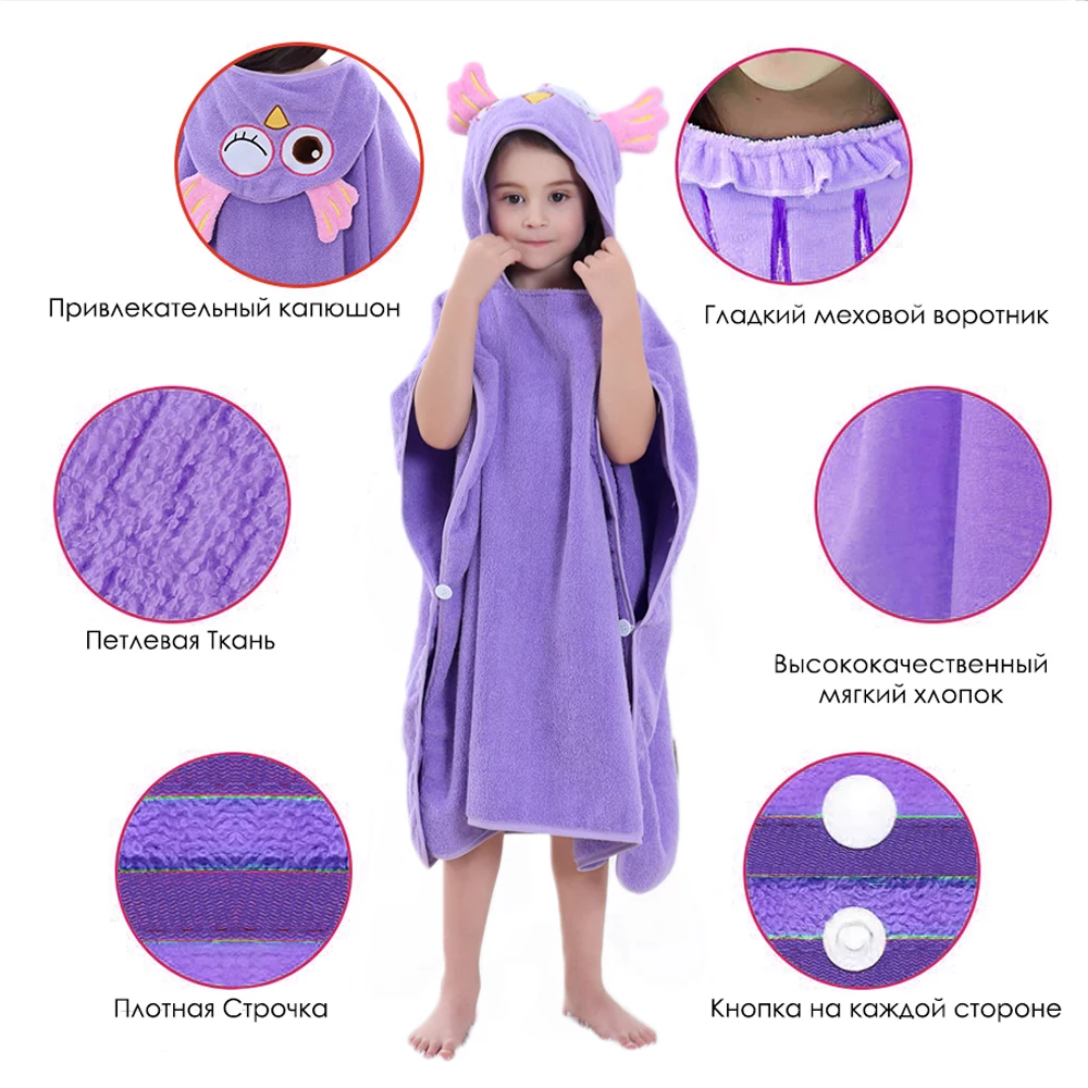 Полотенце-пончо совенок из мягкой хлопковой махры. фиолетовое 70х140 см BABY FOX BF-TWL-14
