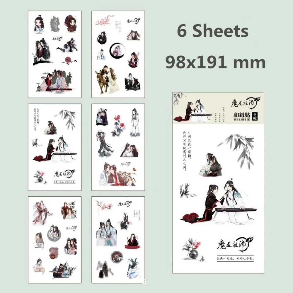 6 Sheets/Set The Untamed Chen Qing Ling Sticker Xiao Zhan Wang Yibo Figure Sticker DIY Diary Album Label Stickers
