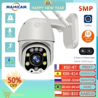 ip camera video surveillance 3g 4g sim card outdoor cctv videcam security protection ptz speed dome tf slot 5x optical zoom