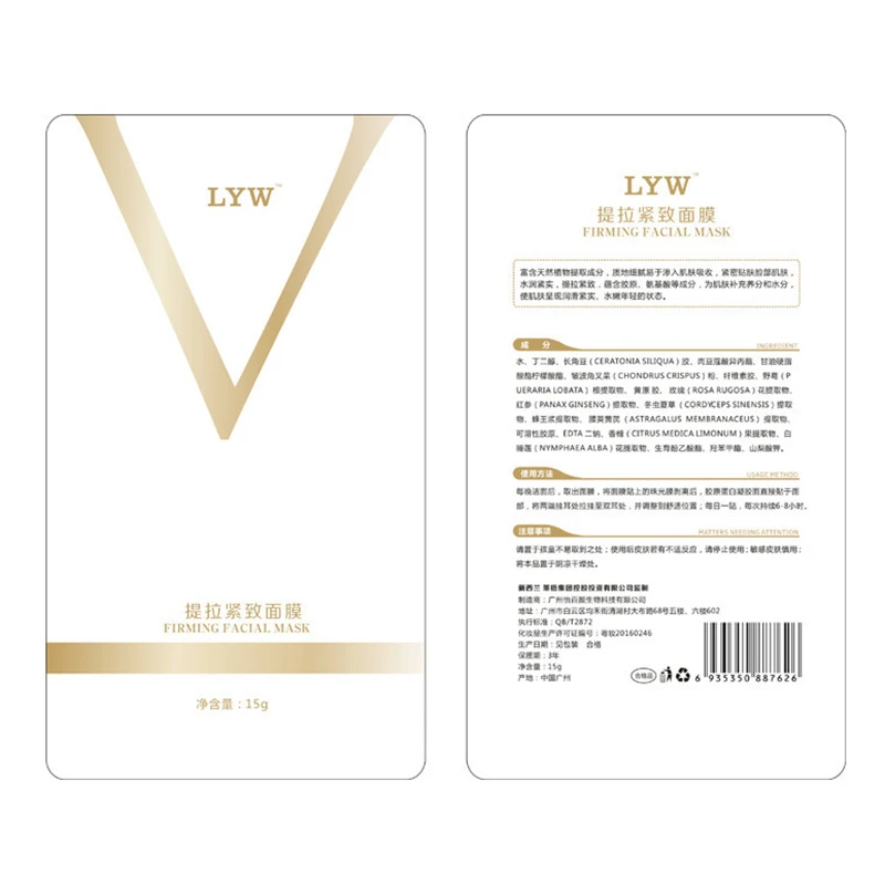 

1 Pcs V-Shaped Slimming Face Mask Moisturizing Whitening Face Firming Mask Dropshipping SMJ