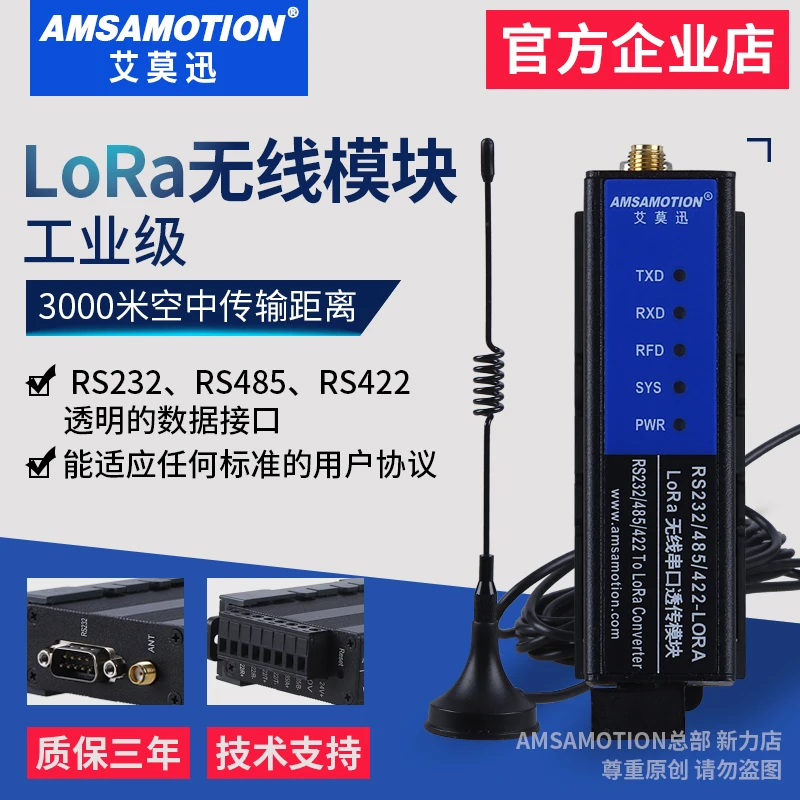 Aimo Xun LoRa Беспроводная Прозрачная передача модуль 433 м цифровая радиочастота