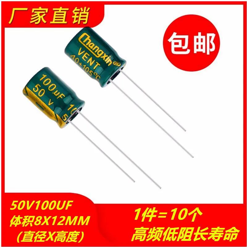 

10 шт., высокочастотные низкоомные электролитические конденсаторы, 8 х12 мм